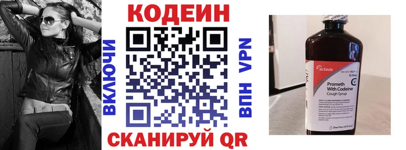 Купить закладки  Покров  Кодеин напиток Lean (лин) 