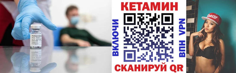 Купить закладки  Покров  КЕТАМИН VHQ 