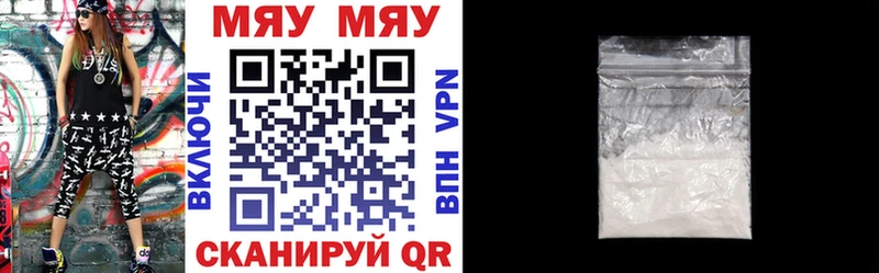 Купить закладки  Покров  Мефедрон мяу мяу 